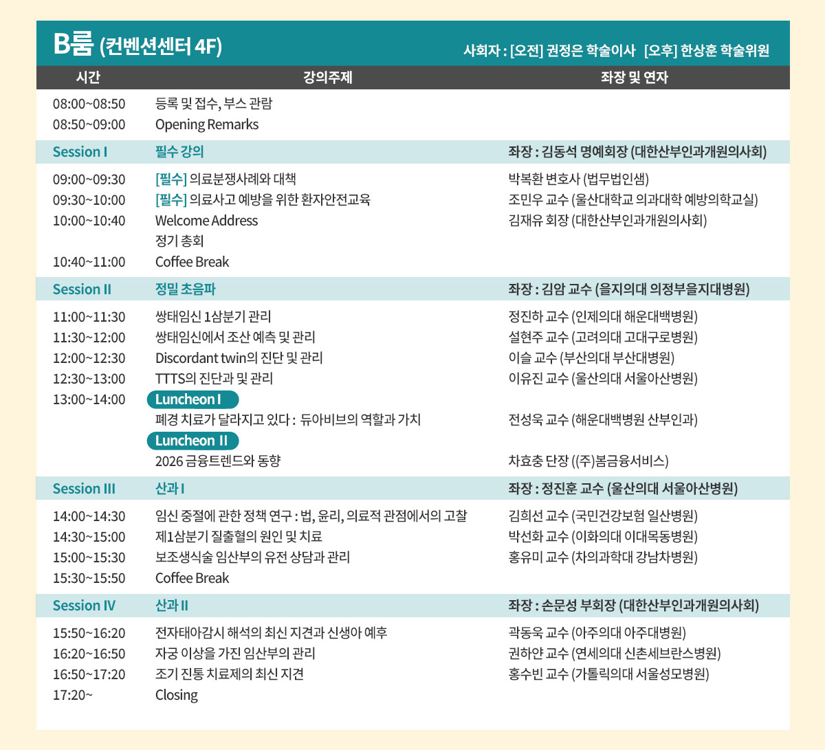 B룸 프로그램
