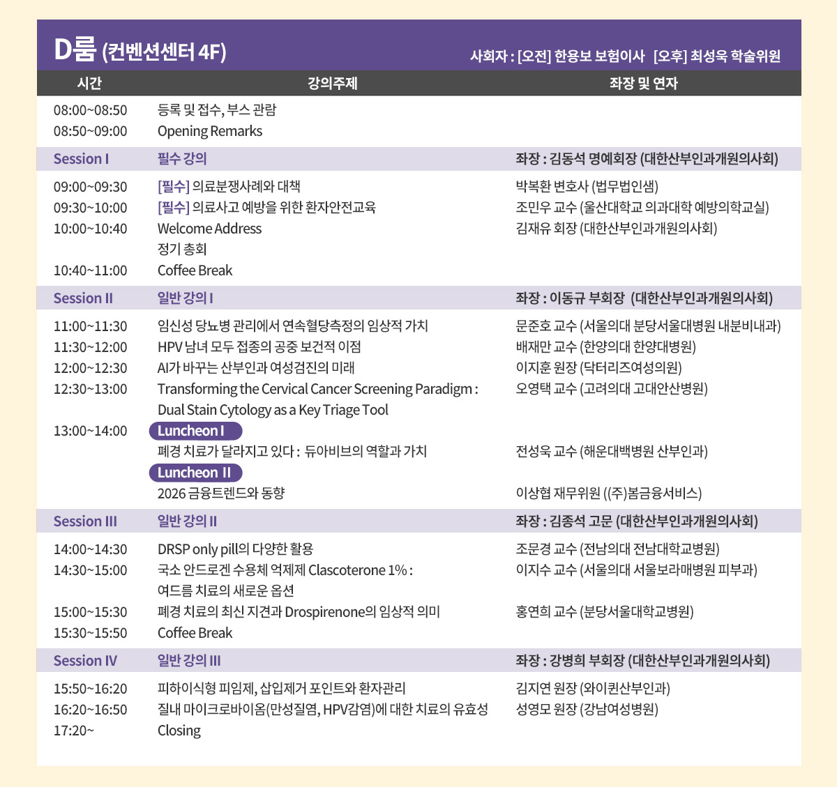 D룸 프로그램