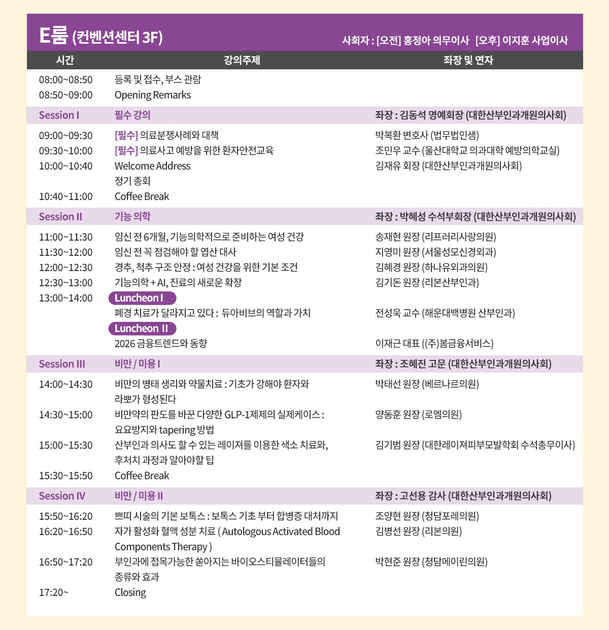 E룸 프로그램